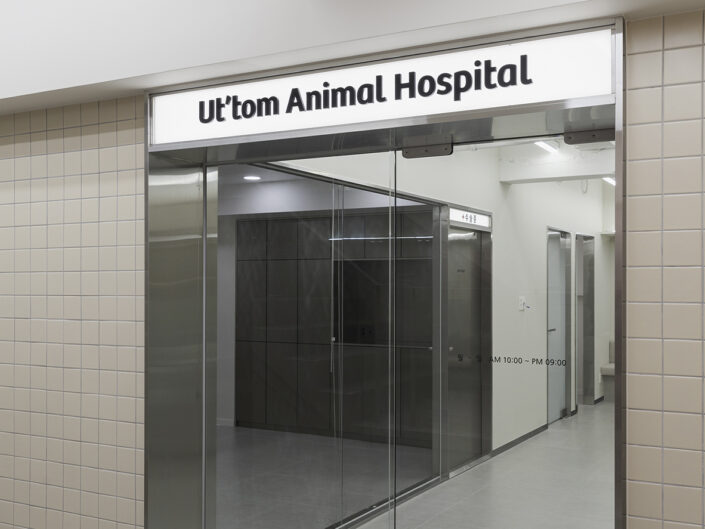 UT’TOM ANIMAL HOSPITAL 2nd